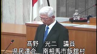 平成30年9月定例会 9月26日一般質問 髙野光二議員 平成30年9月定例会 9月26日一般質問 髙野光二議員