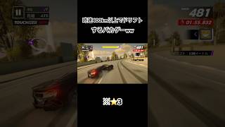Asphalt Legends Unite こんな速度でドリフトするゲームあるWw