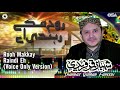 Rooh Makkay Raindi Eh (Voice Only) | Shahbaz Qamar Fareedi | official version | OSA Islamic
