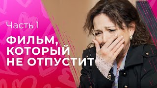 Полотно Нелегких Человеческих Судеб. Воссоединенная Любовь. Часть 1 | Мелодрама 2024 | Детектив 2024