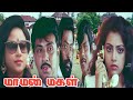 Maaman Magal (1995) FULL HD SuperHit Tamil Movie | #Sathyaraj #Meena #Goundamani #Manivannan #Sunday