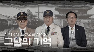 잊을 수 없는 그날의 기억 '나는 경주인이다'
