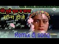 #मेरे मुन्ने भूल न जाना  तू अपना कर्ज चुकाना l jbl Reemix song Dj ,, doodh ka karz movies