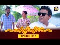 Kolam Kuttama Episode 357