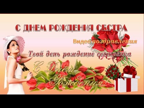Ауди поздравление сестре с днем рождения Ауди поздравление сестре с днем рождения