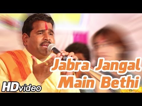 Rajasthani New Bhajan - Jabra Jangal Main Bethi | Jagdish VaishnavBhagwat...