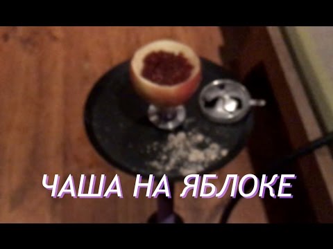 Как сделать кальян чтобы был крепче Как сделать кальян чтобы был крепче