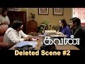 Kavan - Deleted Scene 2 | TR's Phenomenal Scene | K V Anand | Vijay Sethupathi, Madonna Sebastian
