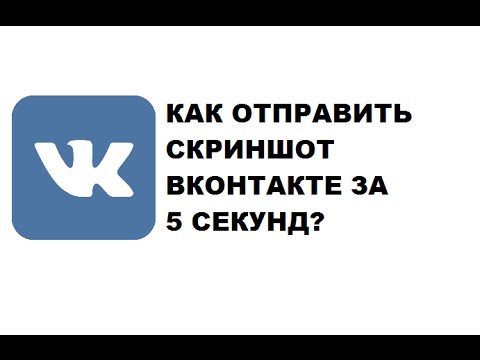 Как сделать скрин друзей и отправить его другу 8 Как сделать скрин друзей и отправить его другу 8