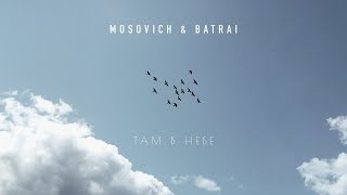 Mosovich & Batrai - Там В Небе (Official Audio)