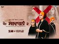 Kaur Sardarni 2 | Kaur Khalsa Dhadi Jatha Nakoder Wale | Navv Production | Latest Punjabi Songs 2021