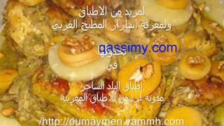 اطباق-مغربيه-وحلويات-وسلطات
