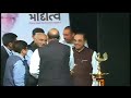 Moditva - "The Idea Behind the Man" : New Delhi