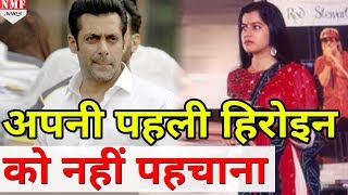 Shocking! Salman Khan की पहली Heroine का हुआ ऐसा हाल Shocking! Salman Khan की पहली Heroine का हुआ ऐसा हाल