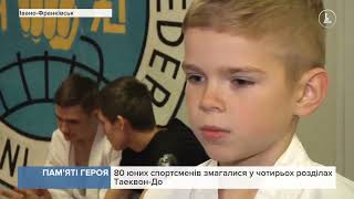 У місті відбувся турнір з Таеквон До, присвячений пам’яті Ярослава Чомка