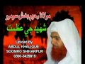 Maulana Rahim Bux Soomro Shaheed Ji Azmat
