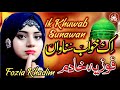 Superhit Beautiful Naat 2021 - Ik Khawab Sunawan - Fozia Khadim - Ramadan Release - Tip Top Islamic