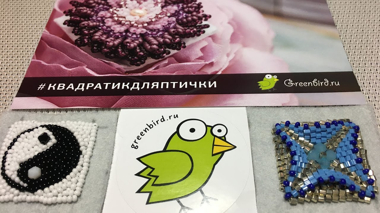 Greenbird.ru - все для бисера Greenbird.ru - все для бисера