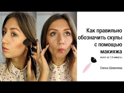 Как тенями сделать скулы Как тенями сделать скулы