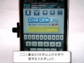 無料でテレビ電話する方法 / iPhone5の使い方動画