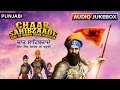 Chaar Sahibzaade: Rise of Banda Singh Bahadur | Full Audio Jukebox