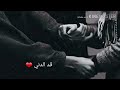 ❤اشتقتلك قد الدني رامي عياش ❤