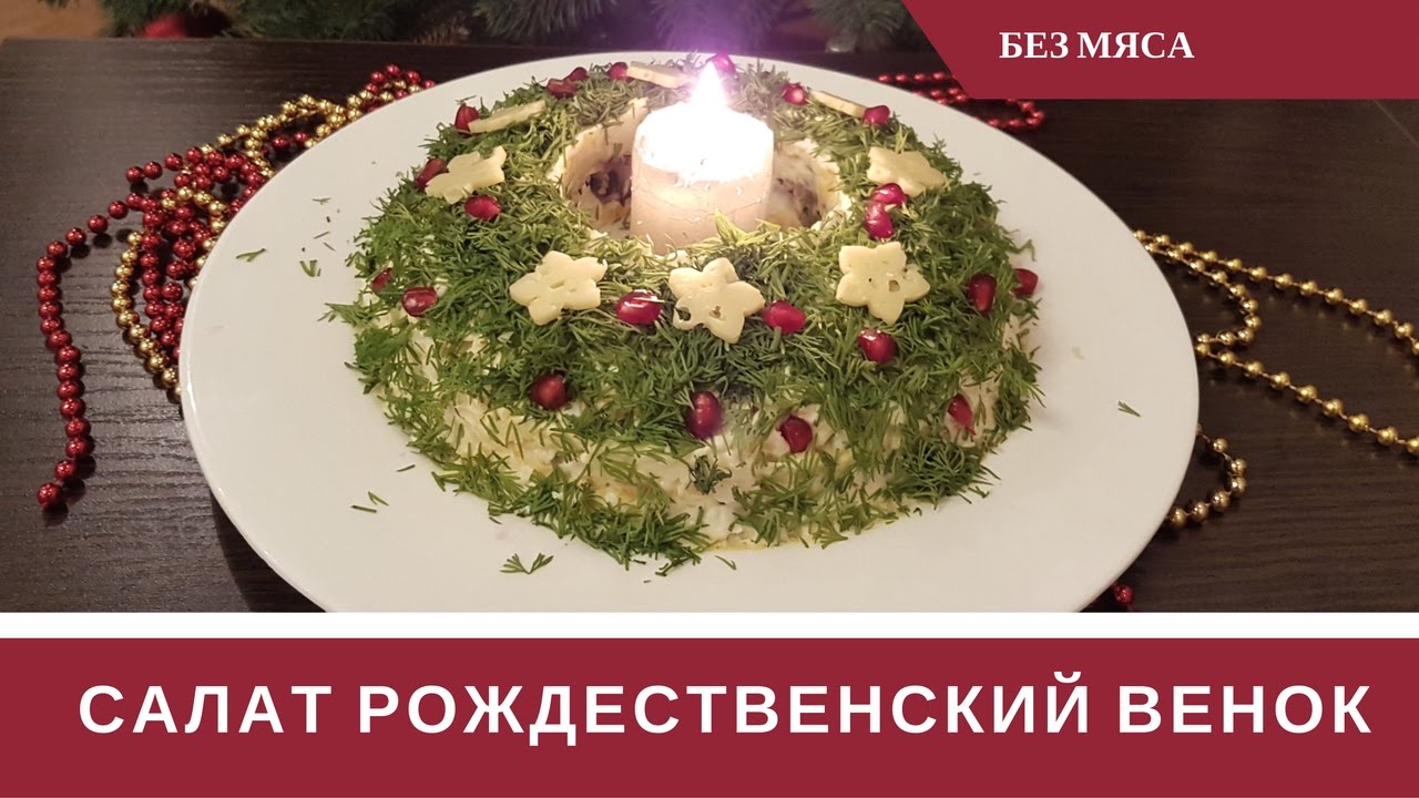 Рецепты мясных салатов на новый год 2017 Рецепты мясных салатов на новый год 2017