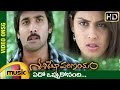 Sasirekha Parinayam Telugu Movie | Yedho Oppukonandhi Telugu Video Song | Tarun | Genelia