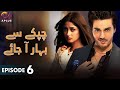 Pakistani Drama | Chupke Se Bahar Aa Jaye - Episode 6 | Aplus Gold | Sajal Aly, Ahsan Khan