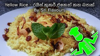 Yellow Rice - Sri Flavours