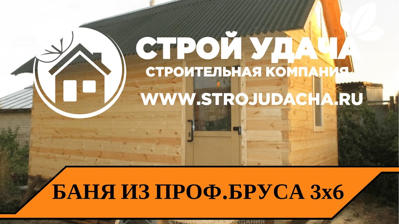 Бани 6х3 своими руками фото Бани 6х3 своими руками фото