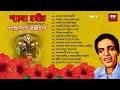 Shyama Sangeet - Pannalal Bhattacharya | শ্যামা সঙ্গীত - পান্নালাল ভট্টাচার্য | Vol 1