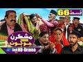 Mashkiran Jo Goth EP 66 | Sindh TV Soap Serial | HD 1080p | SindhTVHD Drama