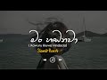 Man Hadanawa - මං හඬනවා (Slowed+Reverb)