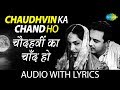 Chaudhvin Ka Chand with lyric | चौदहवीं का चाँद के बोल | Mohammed Rafi