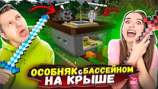 Нубосятские Будни Строим Дом, Огород И Ферму Выживание В Майнкрафте Elfinka Play
