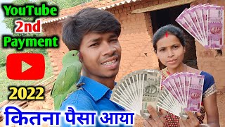 My 2Nd Payment From Youtube Youtube Payment कतन आय