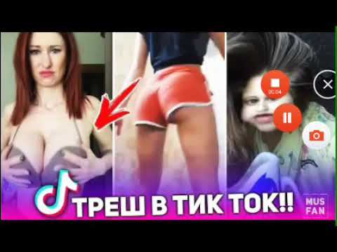 Тик Ток Эро Твиттер