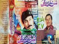 Shaman Ali Vol 6435 He eid achi gad  Tawak Ali Baloch 03496536737 Raja Gul Baloch 03041312864