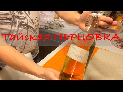 Перцовка своими руками рецепты Перцовка своими руками рецепты