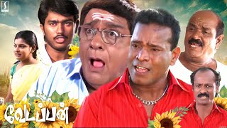 Tamil Comedy Full Movie Vennira Aadai Moorthy Crane Manohar Vedappan Tamil Full Movie Hd
