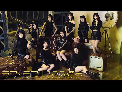 ラフ×ラフ「１００億点」Music Video (04月08日 23:00 / 27 users)
