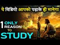 STUDY MOTIVATIONAL Video for Students | Most Emotional Study Inspiration | Study Effectively SMARTLY