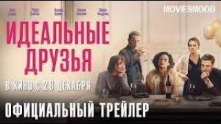 Идеальные Друзья Официальный Трейлер  Фильм 2023