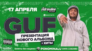 Guf — Большой Концерт В Москве! (17.04.2022, Adrenaline Stadium), 16+