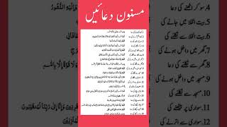 Masnoon Duain