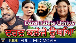 Dard Kaleje Uthia Punjabi Full Movie || Sukhbir, Gurpreet Ghugi, Pinky || Eagle punjabi Express