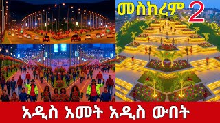 New Year In Ethiopia Walking The Vibrant Streets Of Addis Ababa