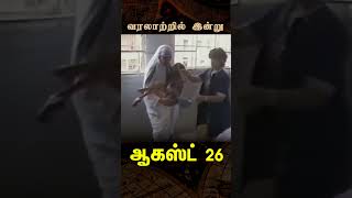 A Life Of Compion Mother Teresa Born August 26 றறலஇனற