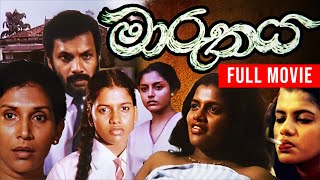 Maruthaya මරතය Sinhala Full Movie